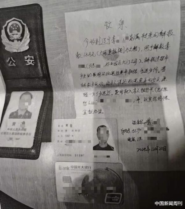 股票配资行情 22岁男子被骗缅甸, 有民警称能18万“捞人”, 已被纪委监委带走